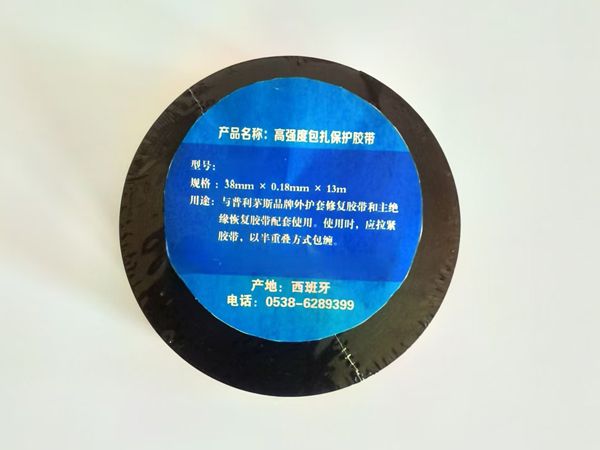 高強(qiáng)度包扎保護(hù)膠帶